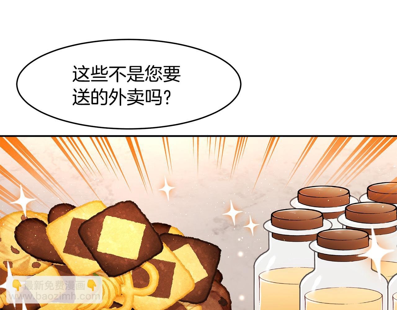 第14话 下午茶