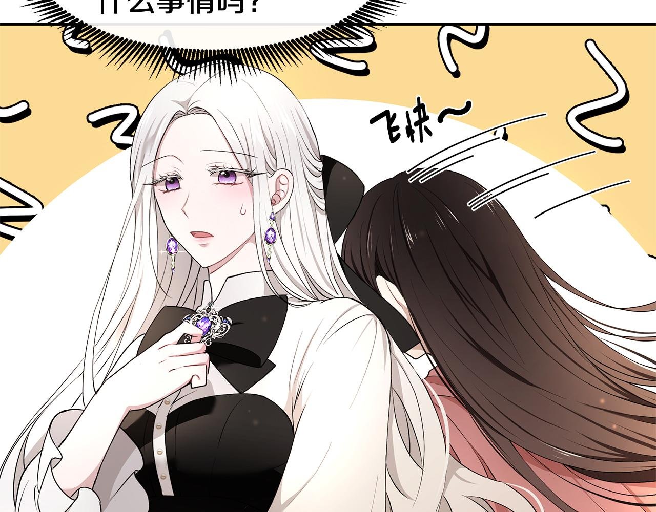 第15话 爱情的种子