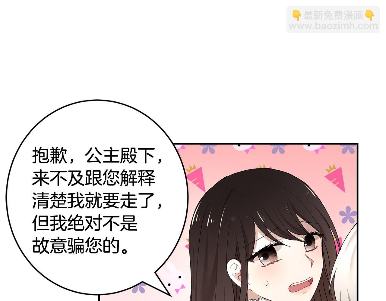 第15话 爱情的种子