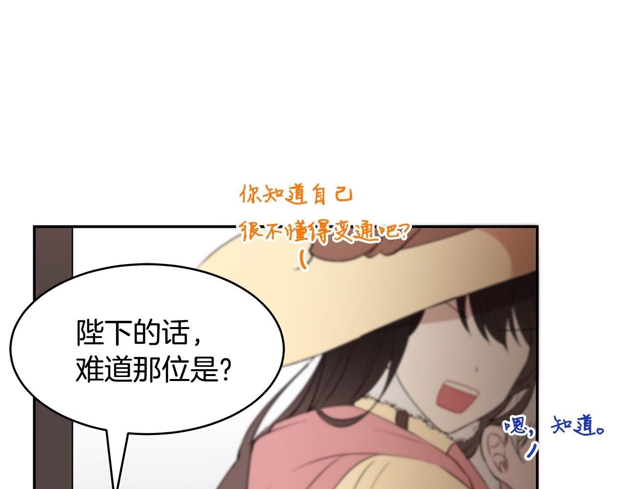 第15话 爱情的种子