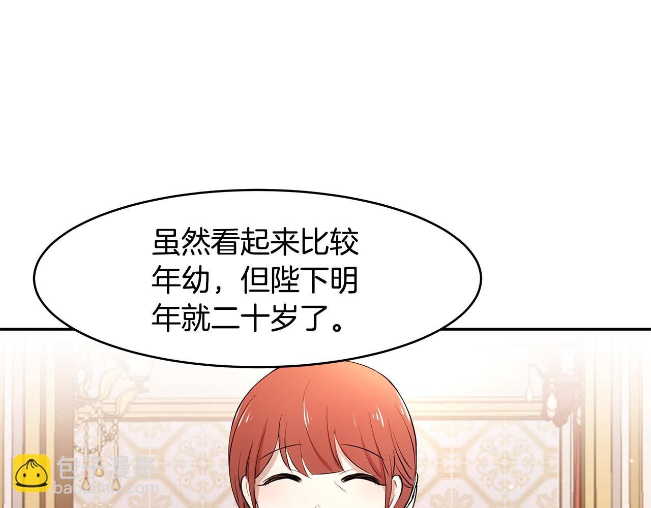 第15话 爱情的种子