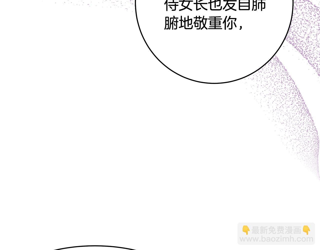 第15话 爱情的种子