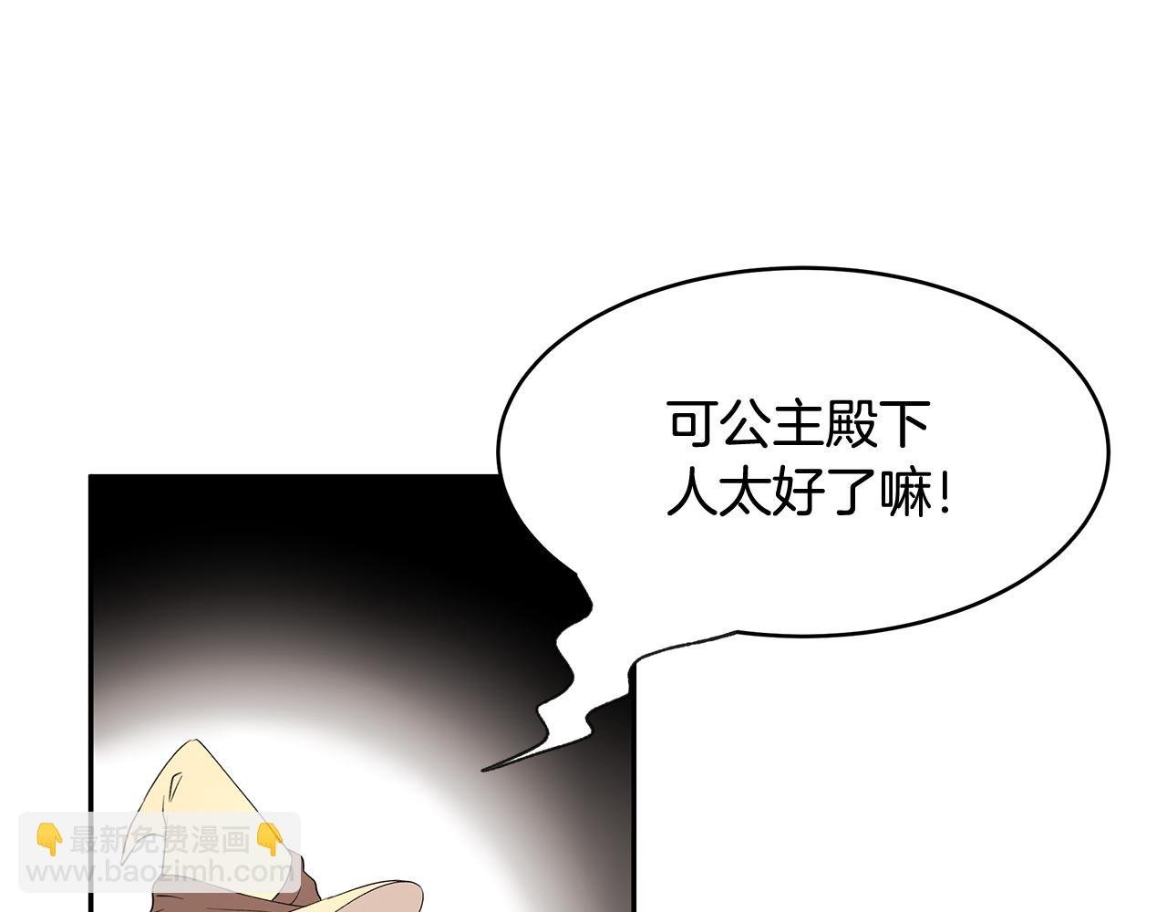 第15话 爱情的种子
