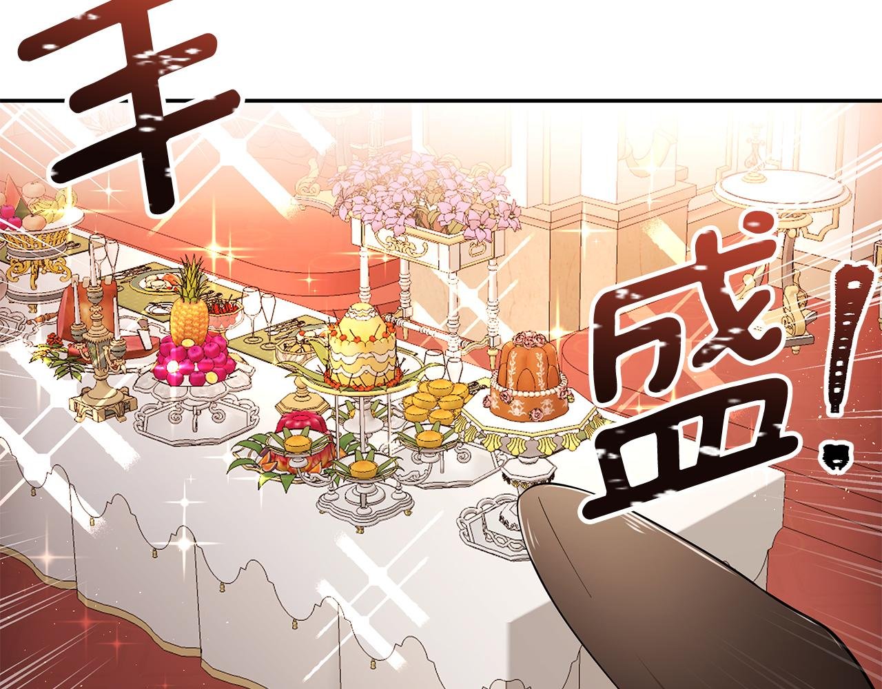第16话 新年宴会