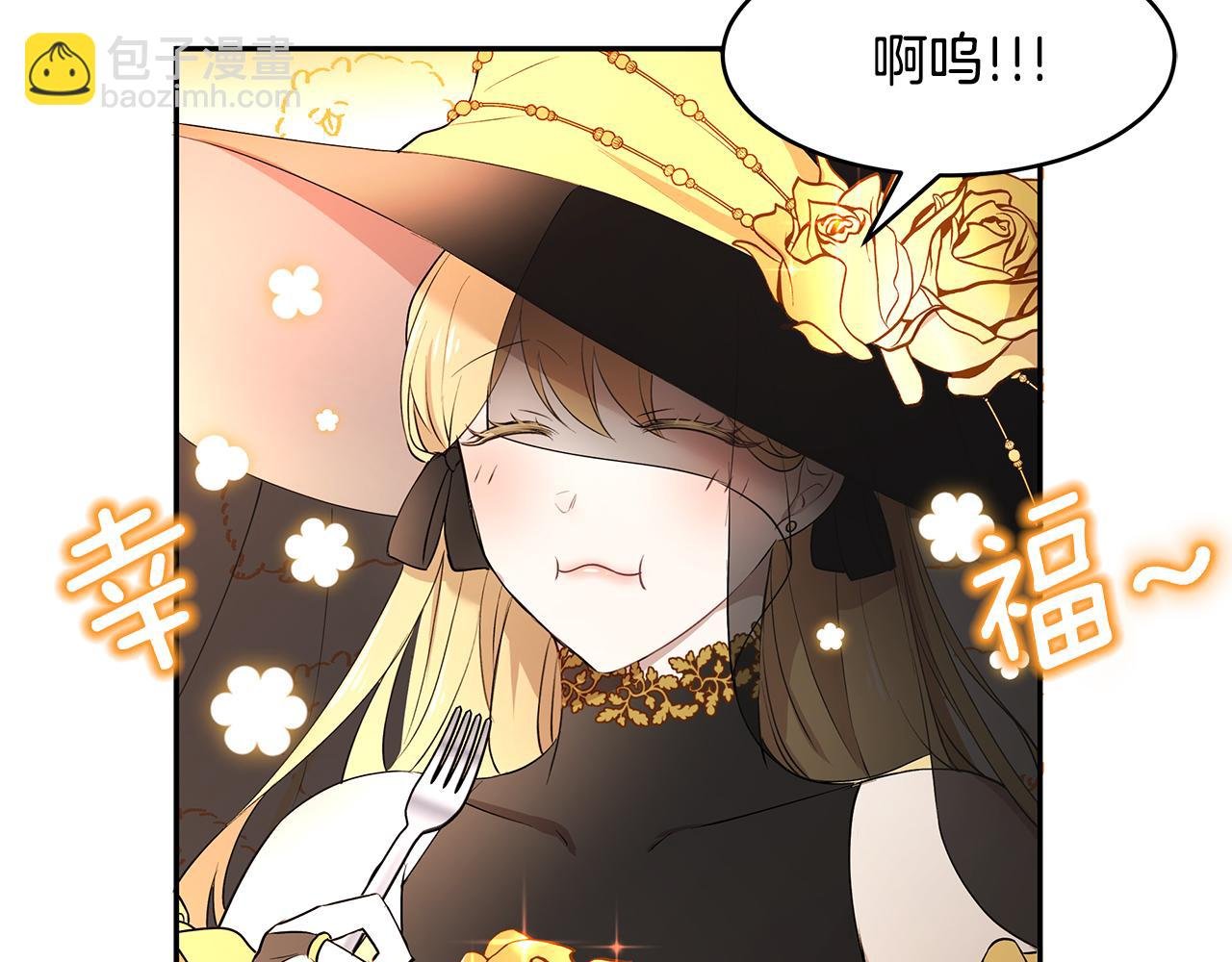 第16话 新年宴会