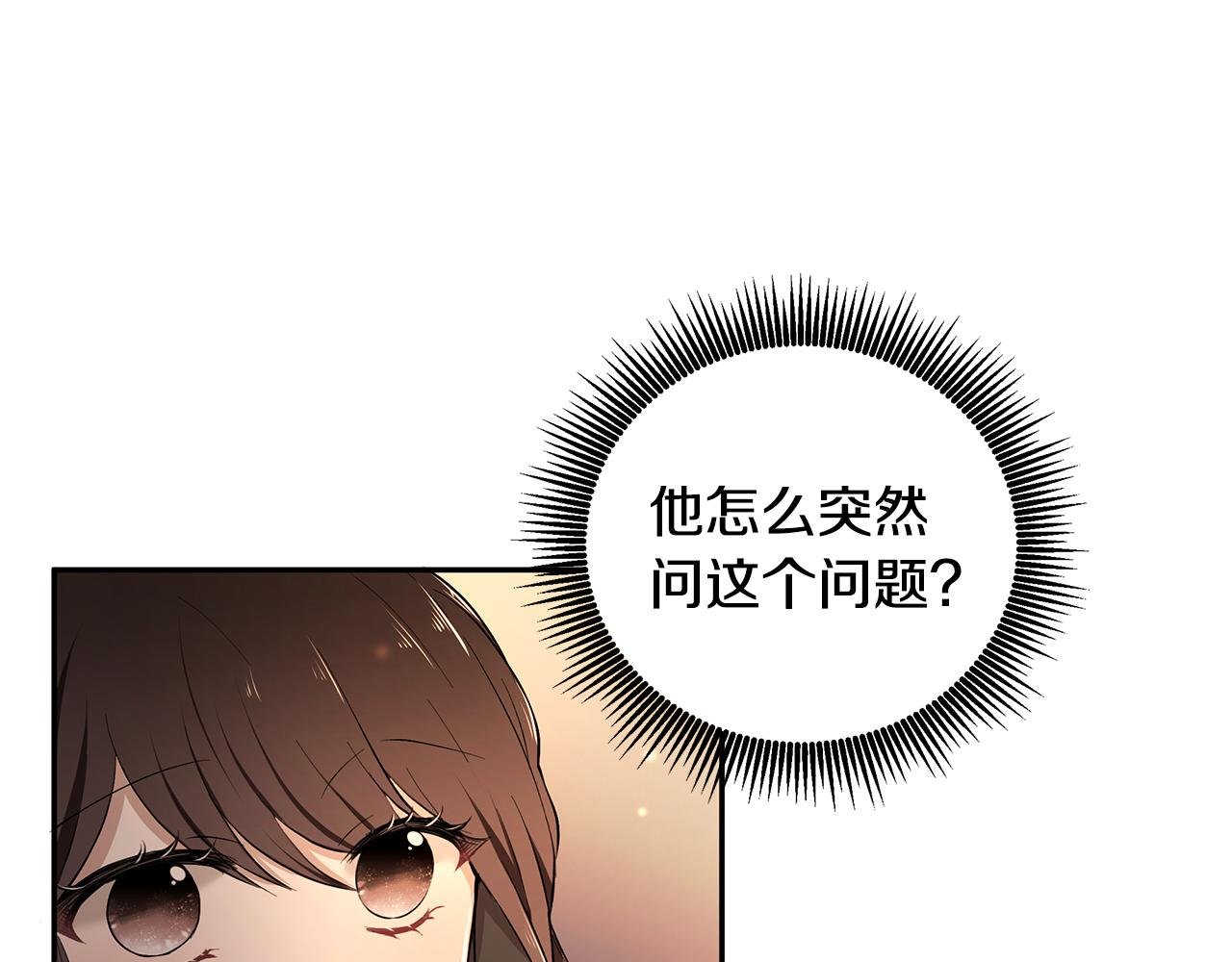 第17话 魔女的命定之人