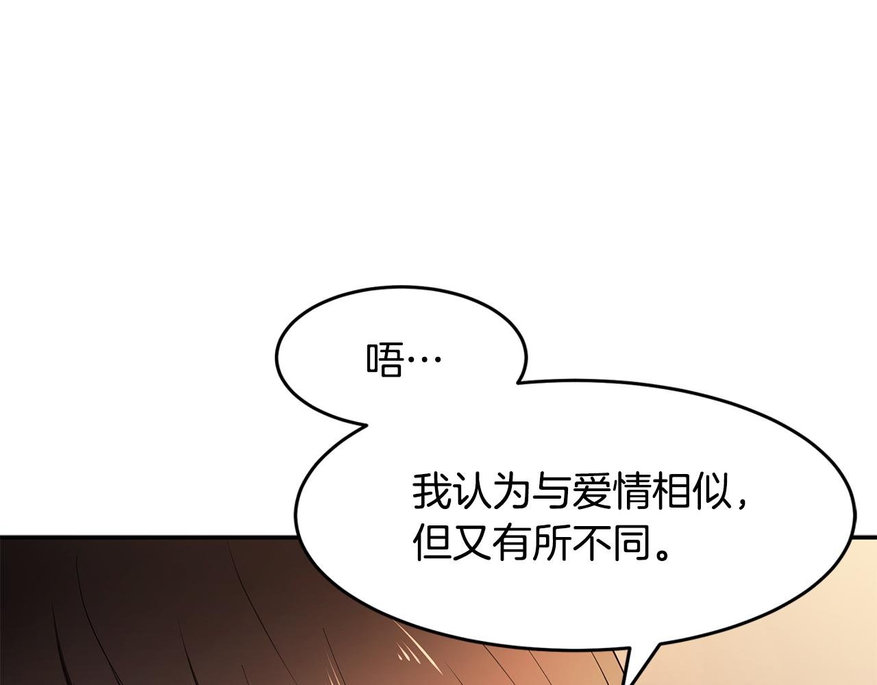 第17话 魔女的命定之人
