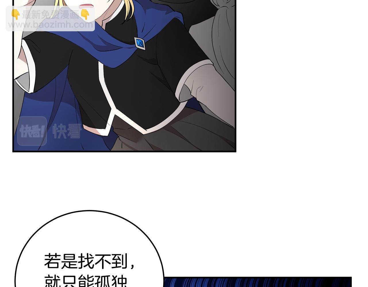 第17话 魔女的命定之人
