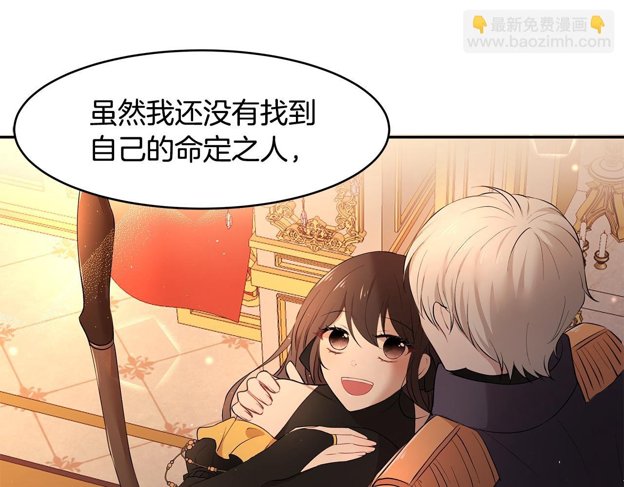 第17话 魔女的命定之人