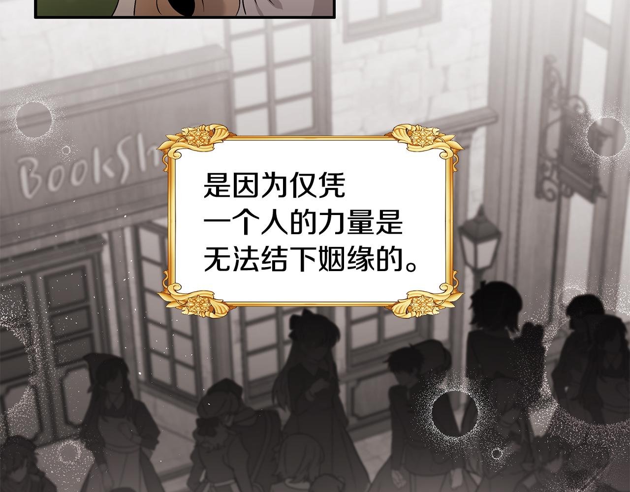 第17话 魔女的命定之人