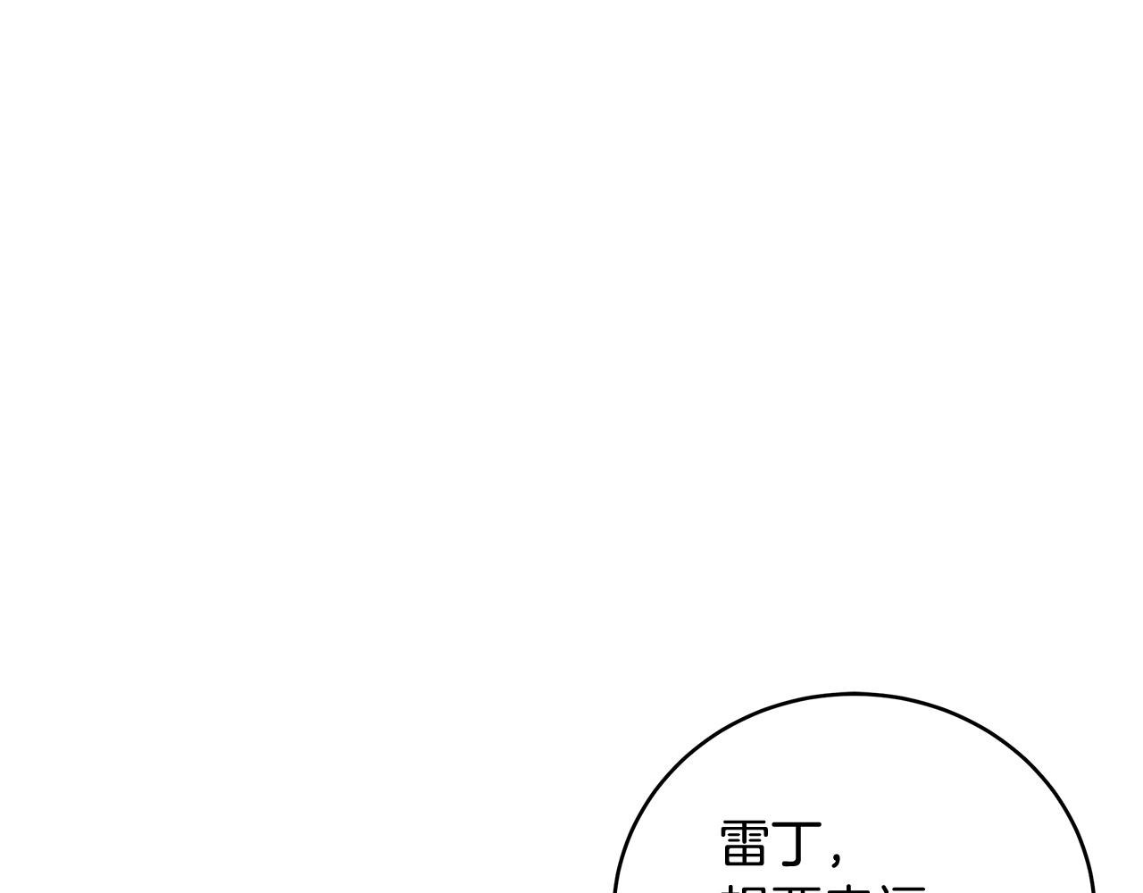 第17话 魔女的命定之人