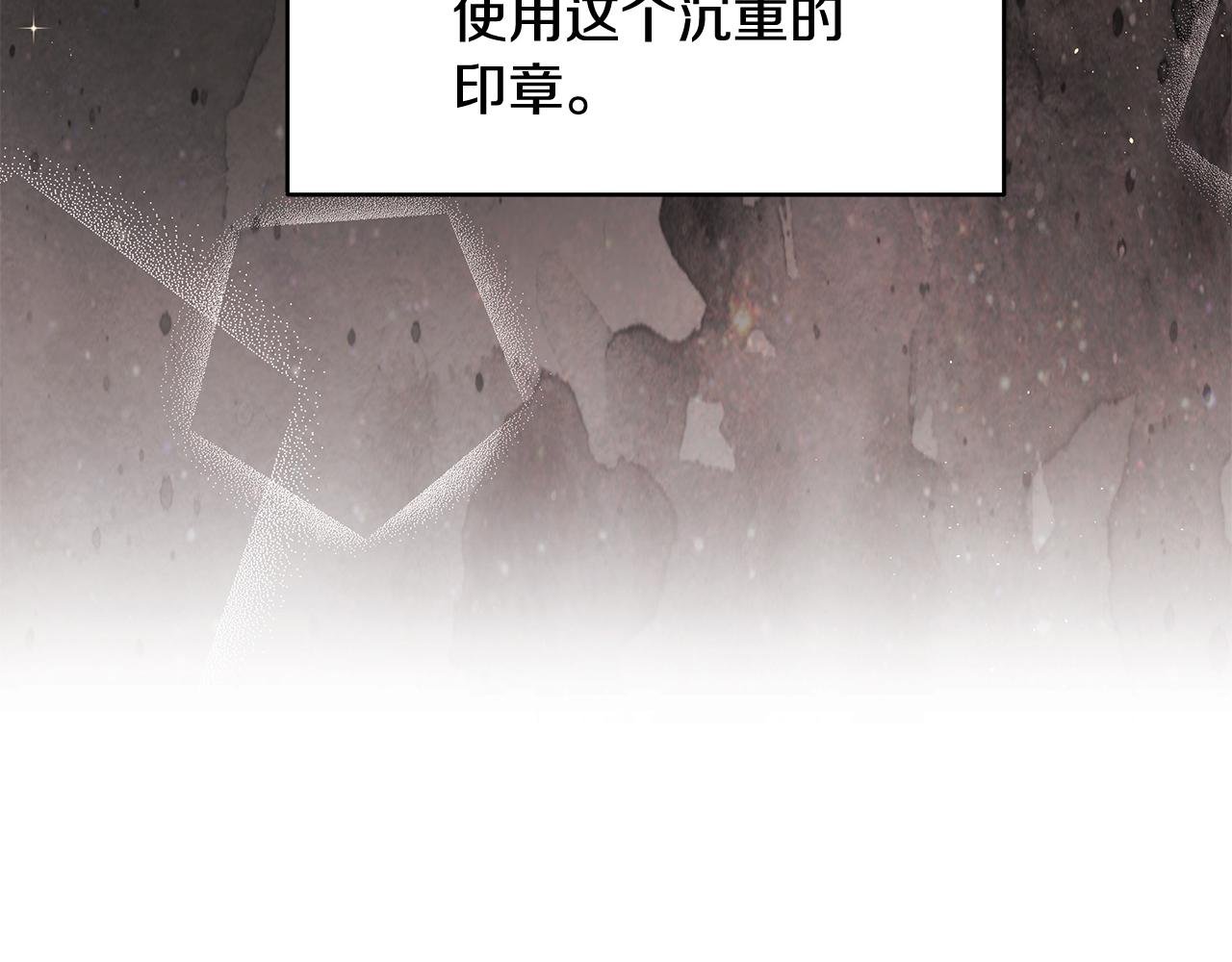 第17话 魔女的命定之人