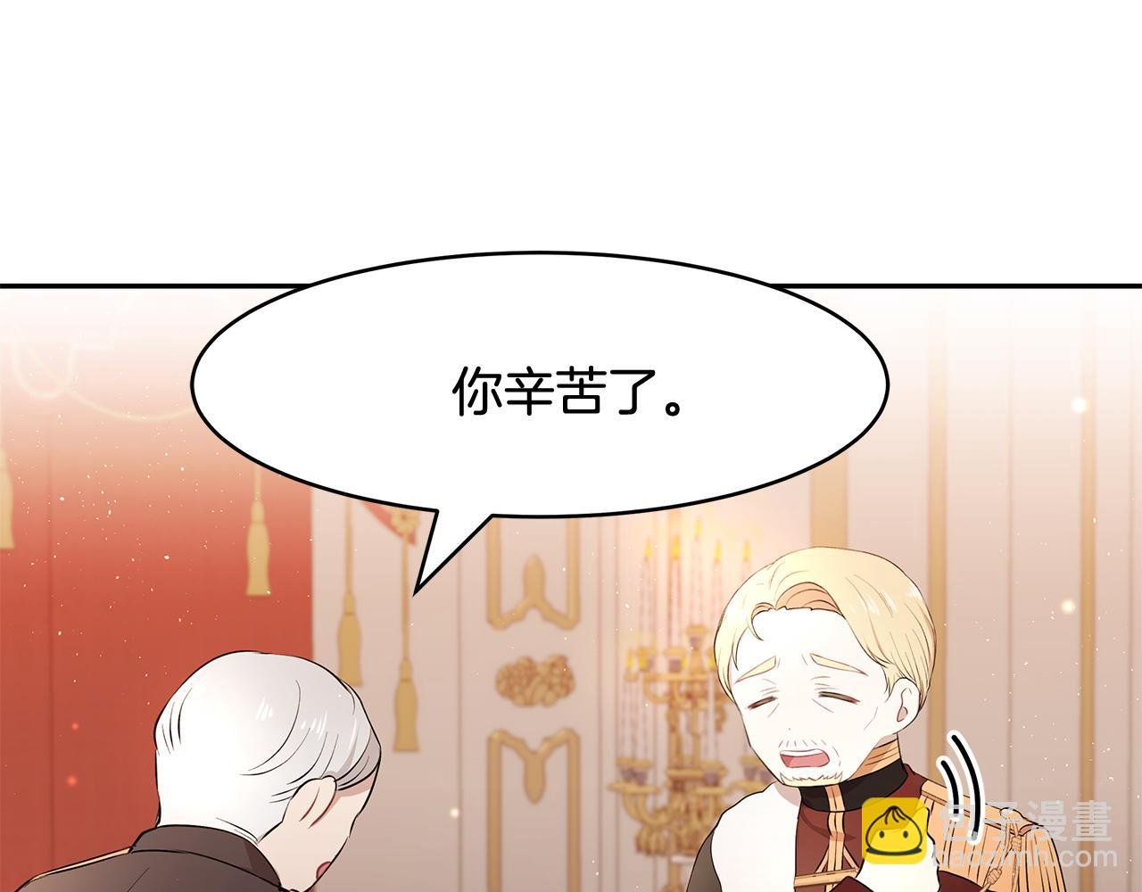 第17话 魔女的命定之人