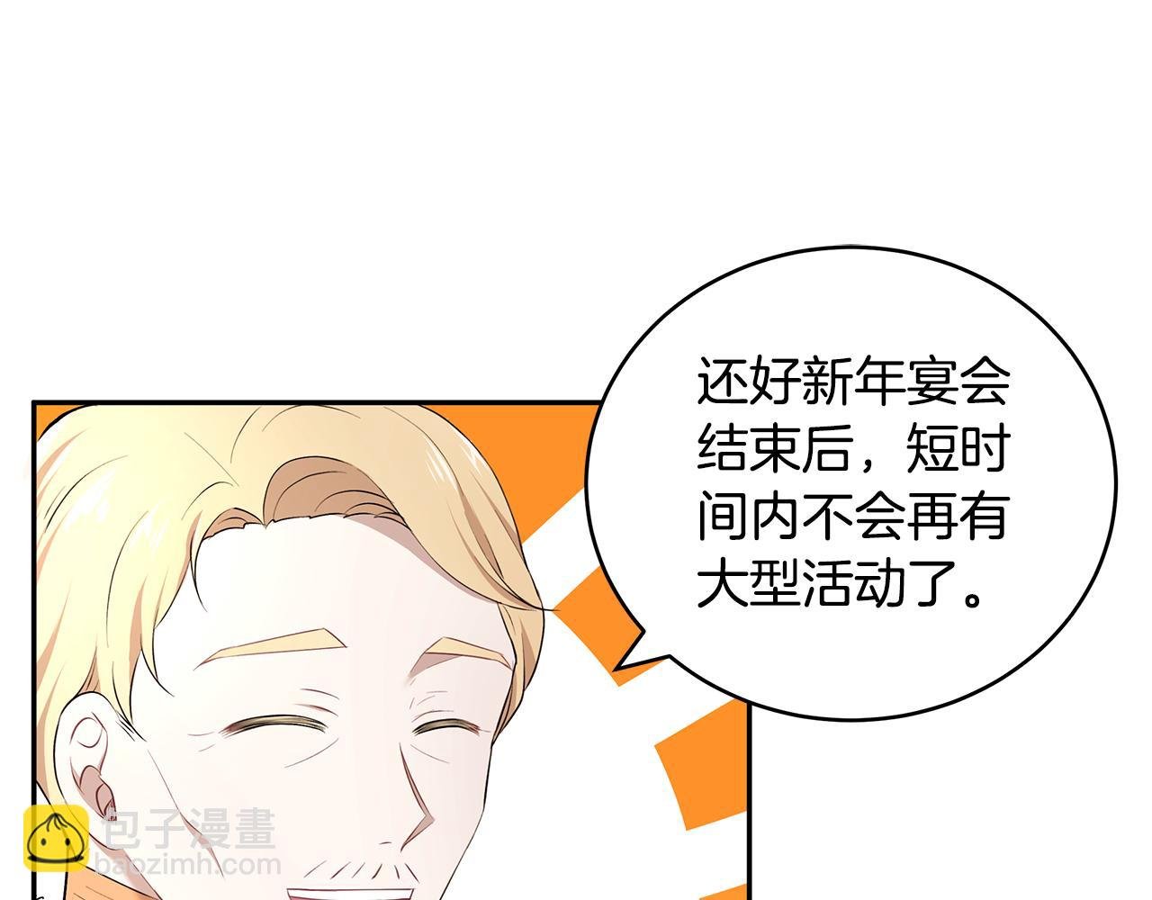 第17话 魔女的命定之人
