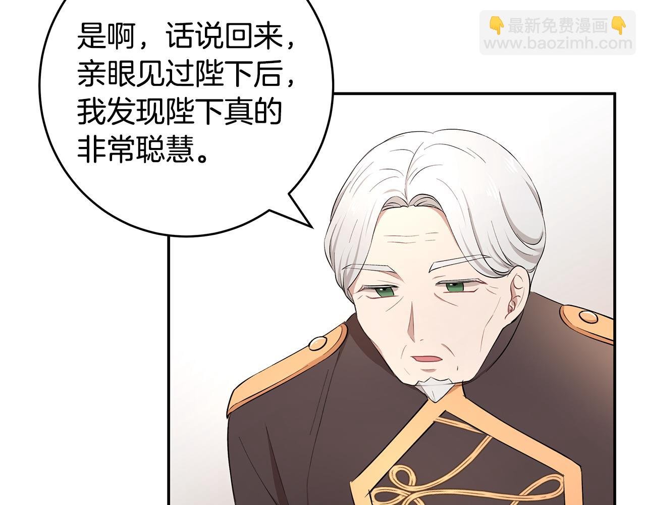 第17话 魔女的命定之人