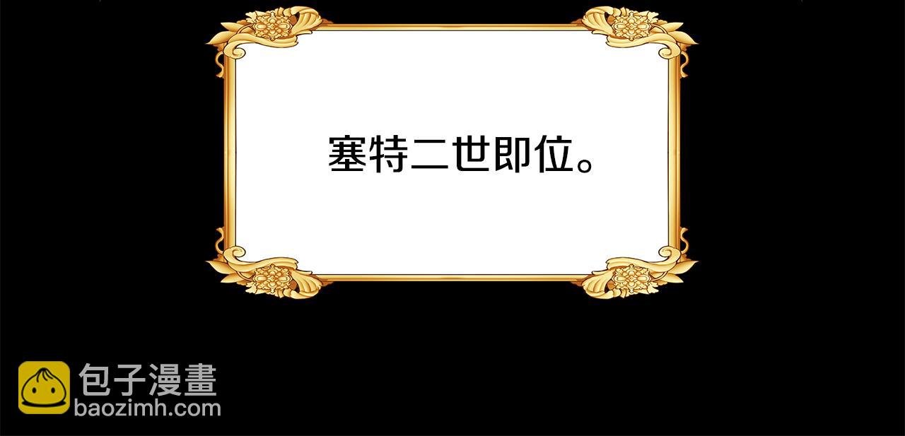 第18话 新任敌国皇帝