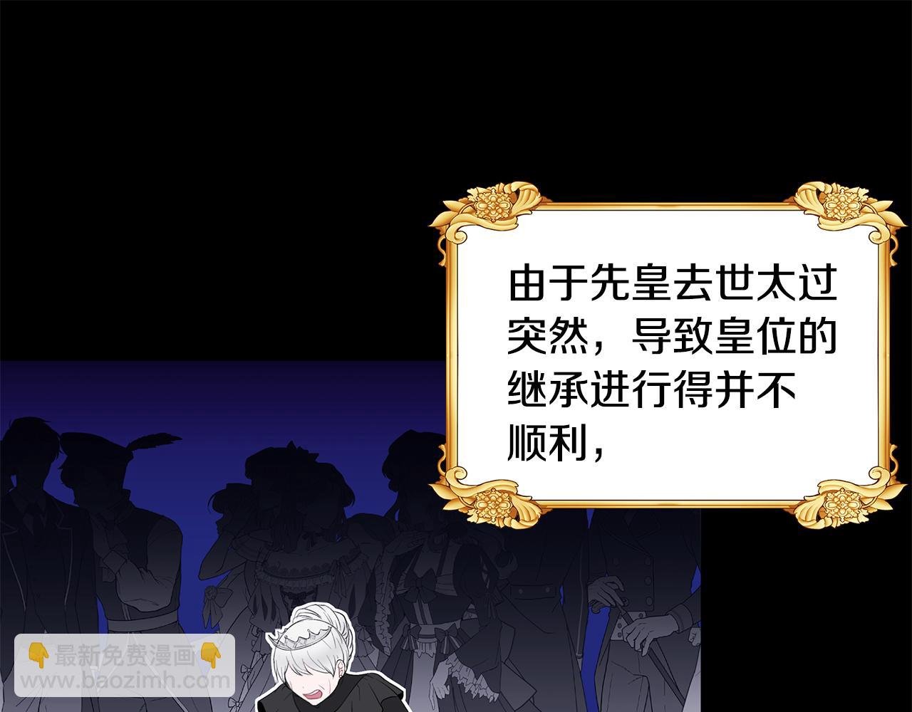 第18话 新任敌国皇帝