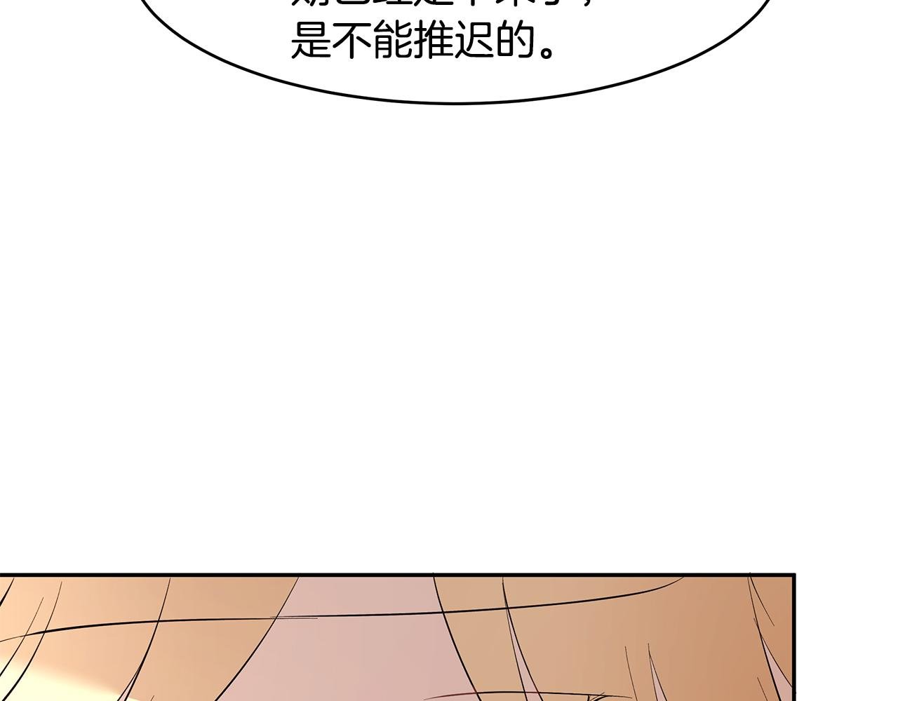 第18话 新任敌国皇帝