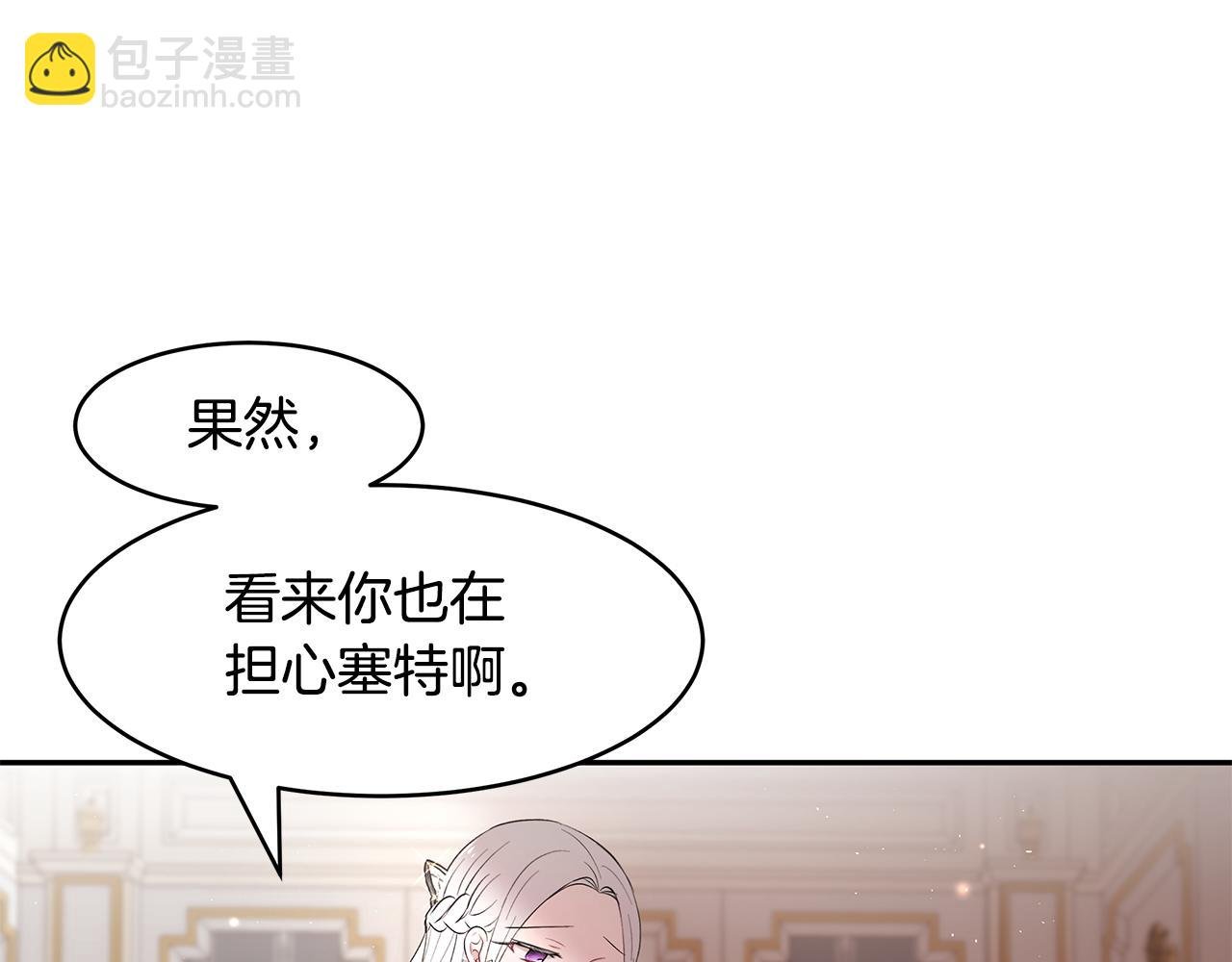 第18话 新任敌国皇帝