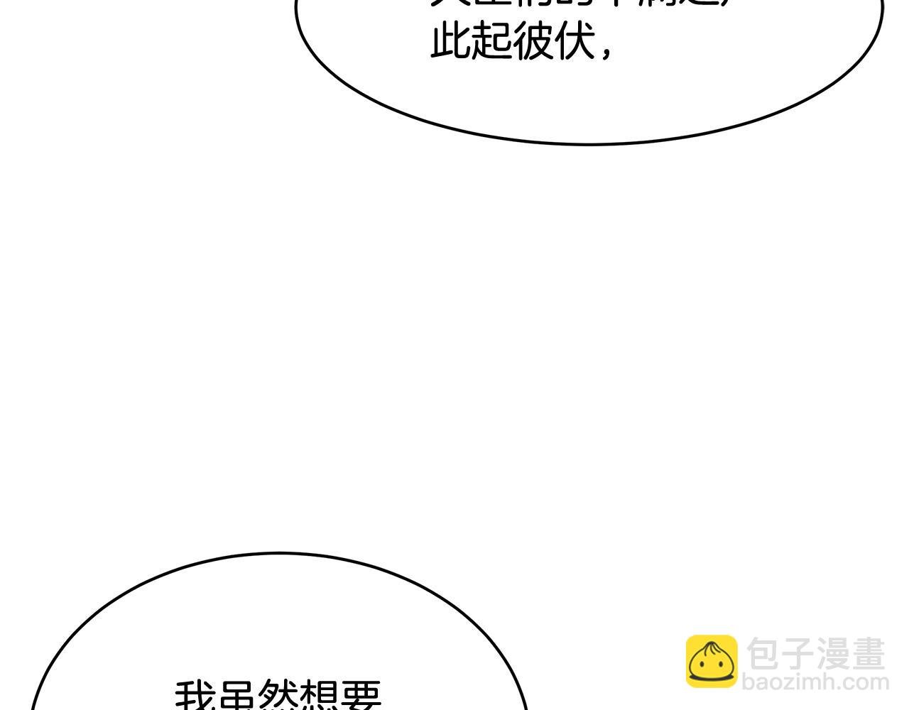 第18话 新任敌国皇帝