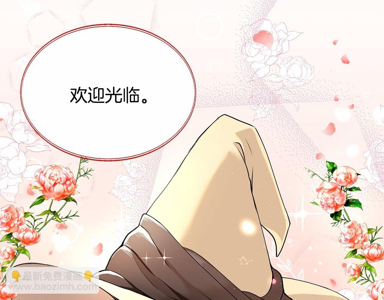 第1话 唯一的皇族？！