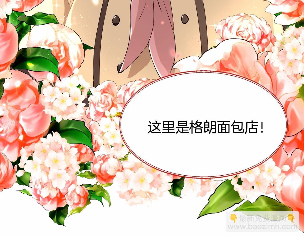 第1话 唯一的皇族？！