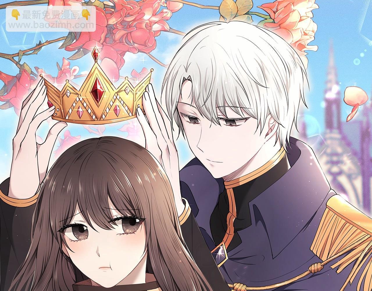 第1话 唯一的皇族？！