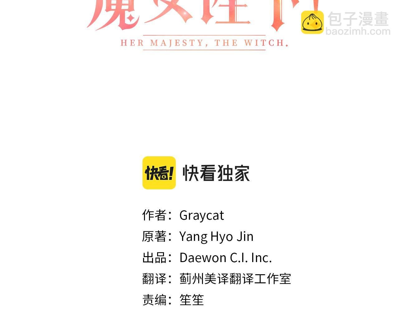 第1话 唯一的皇族？！