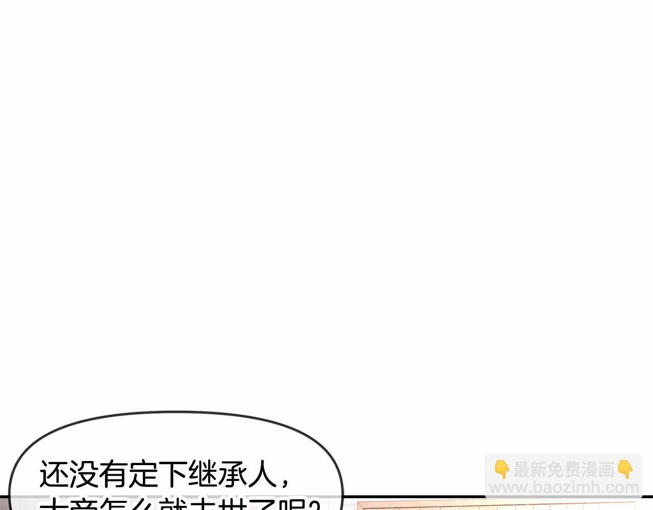第1话 唯一的皇族？！