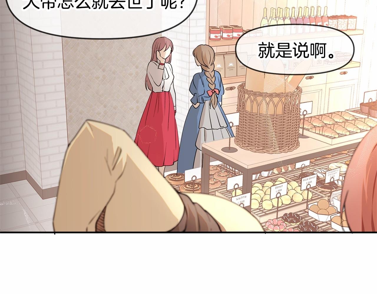 第1话 唯一的皇族？！