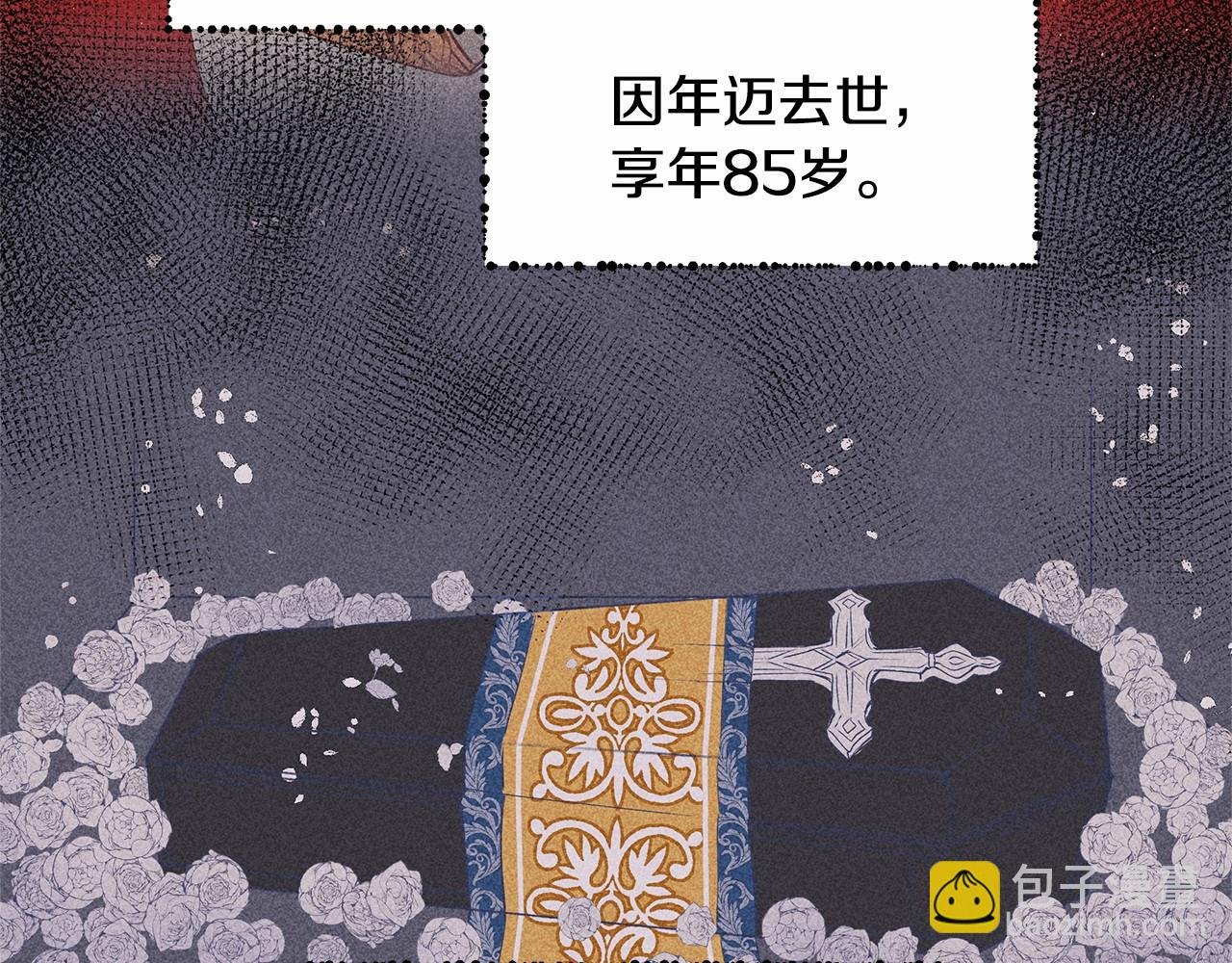 第1话 唯一的皇族？！