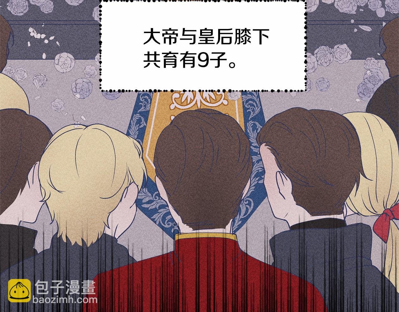 第1话 唯一的皇族？！