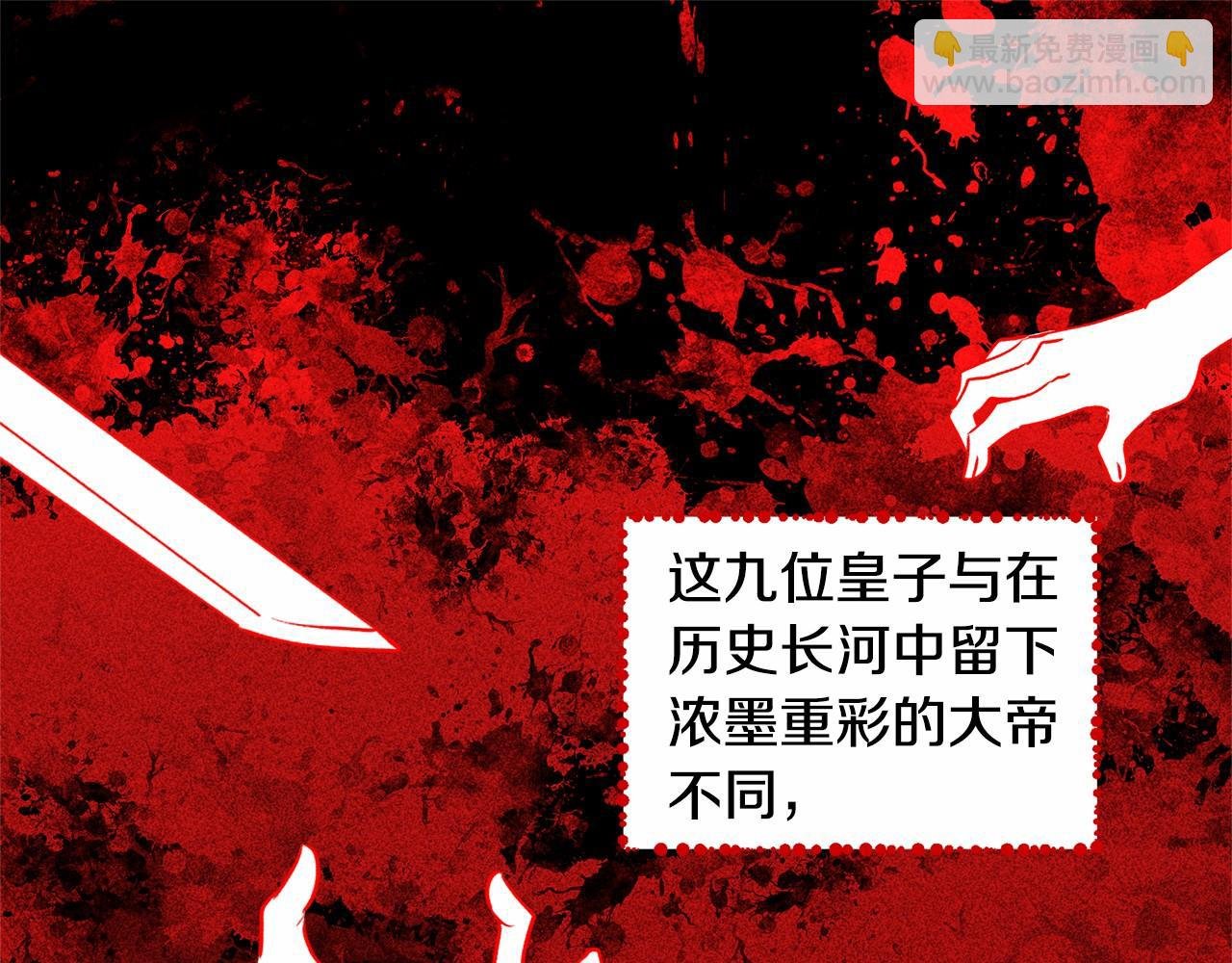 第1话 唯一的皇族？！