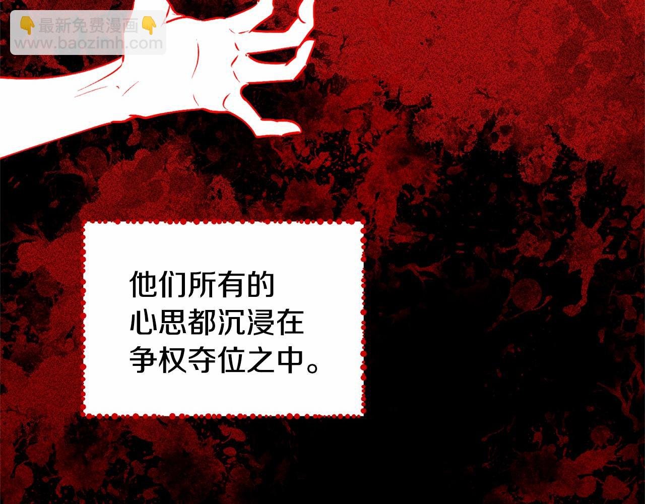 第1话 唯一的皇族？！