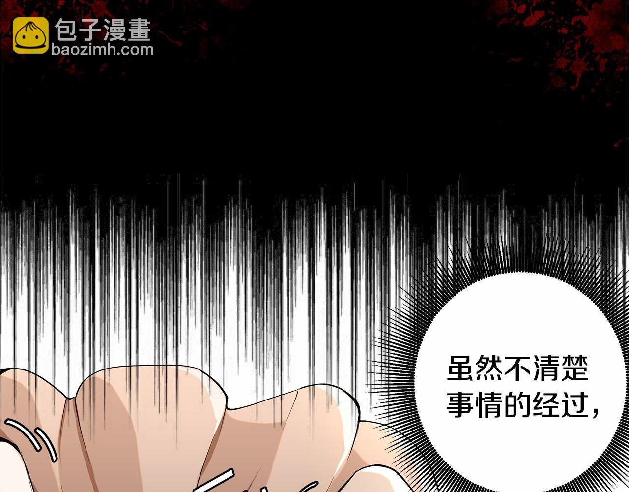 第1话 唯一的皇族？！
