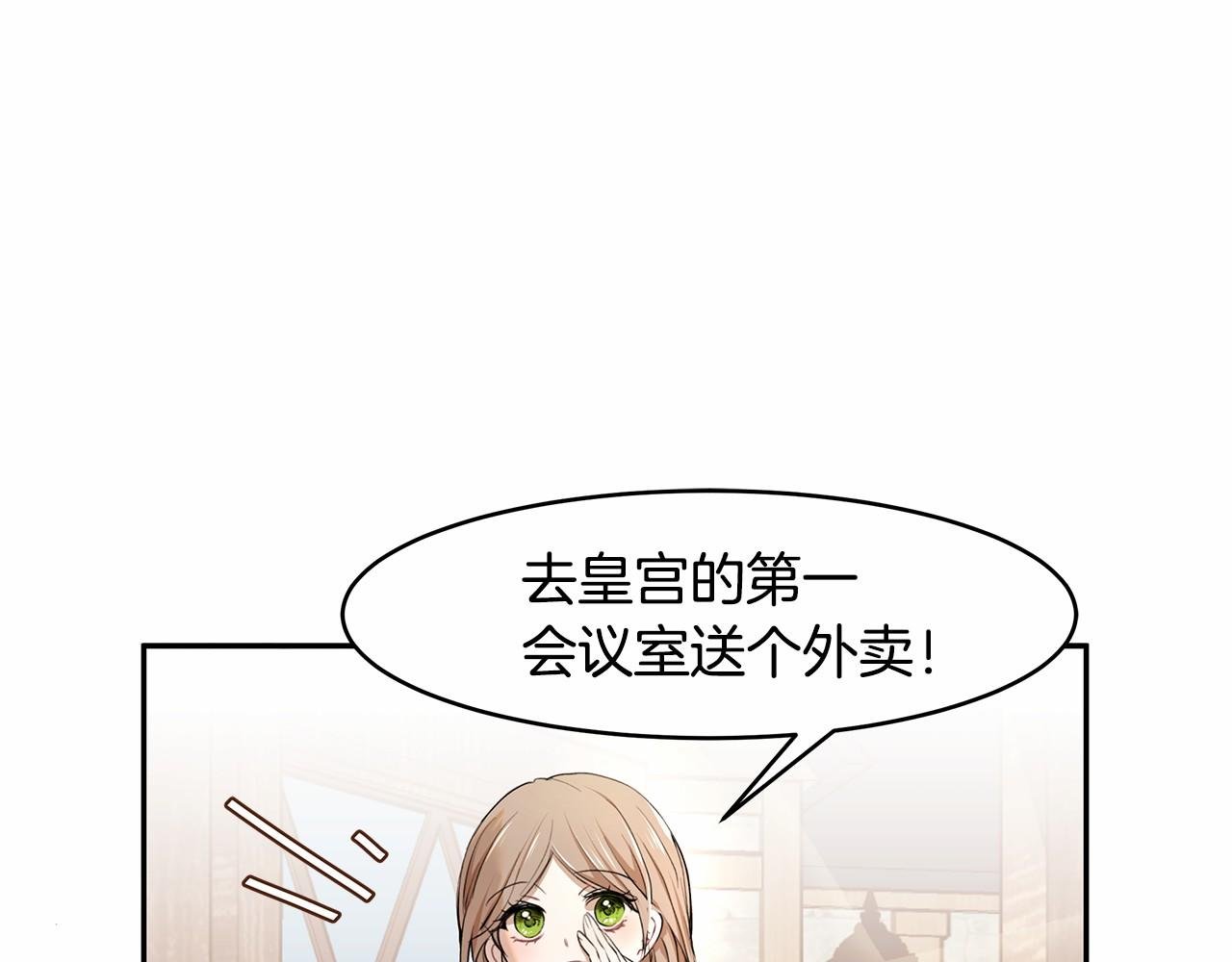 第1话 唯一的皇族？！