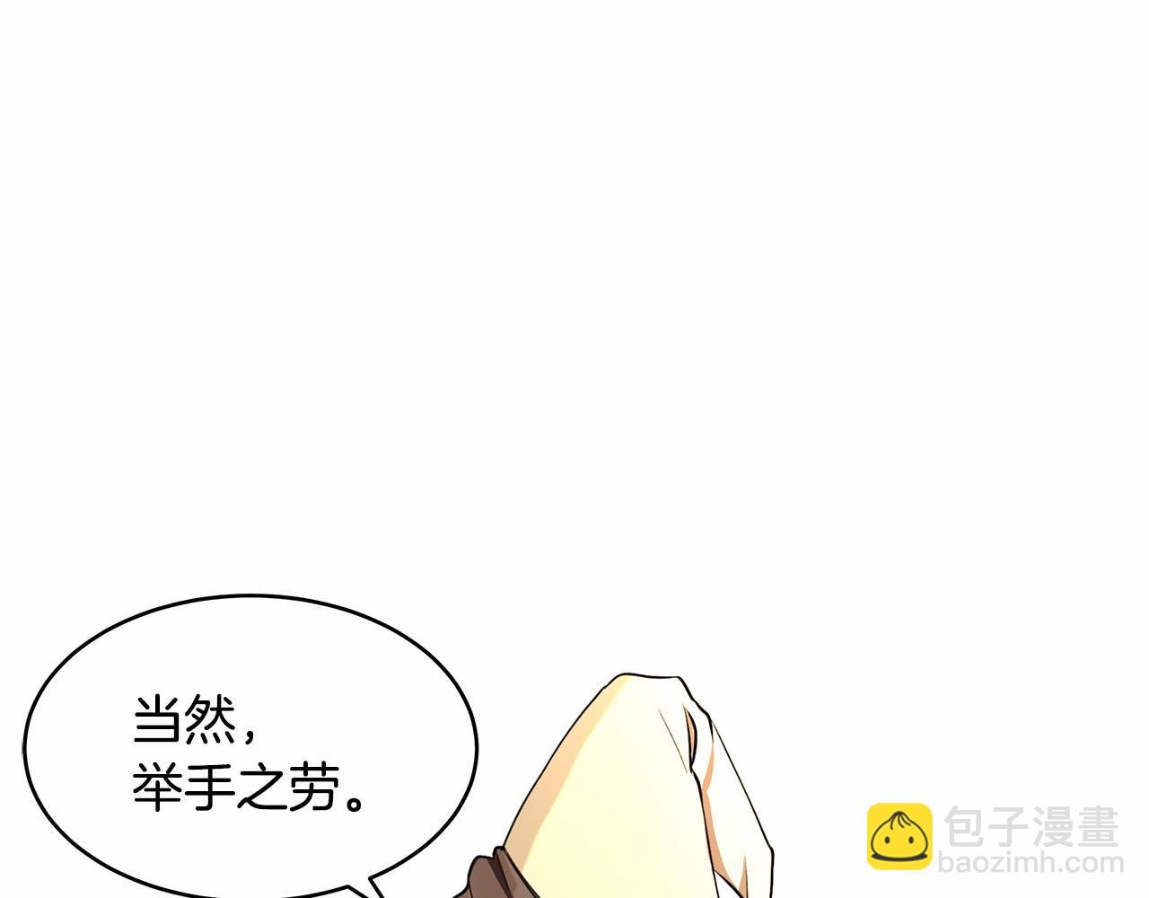 第1话 唯一的皇族？！