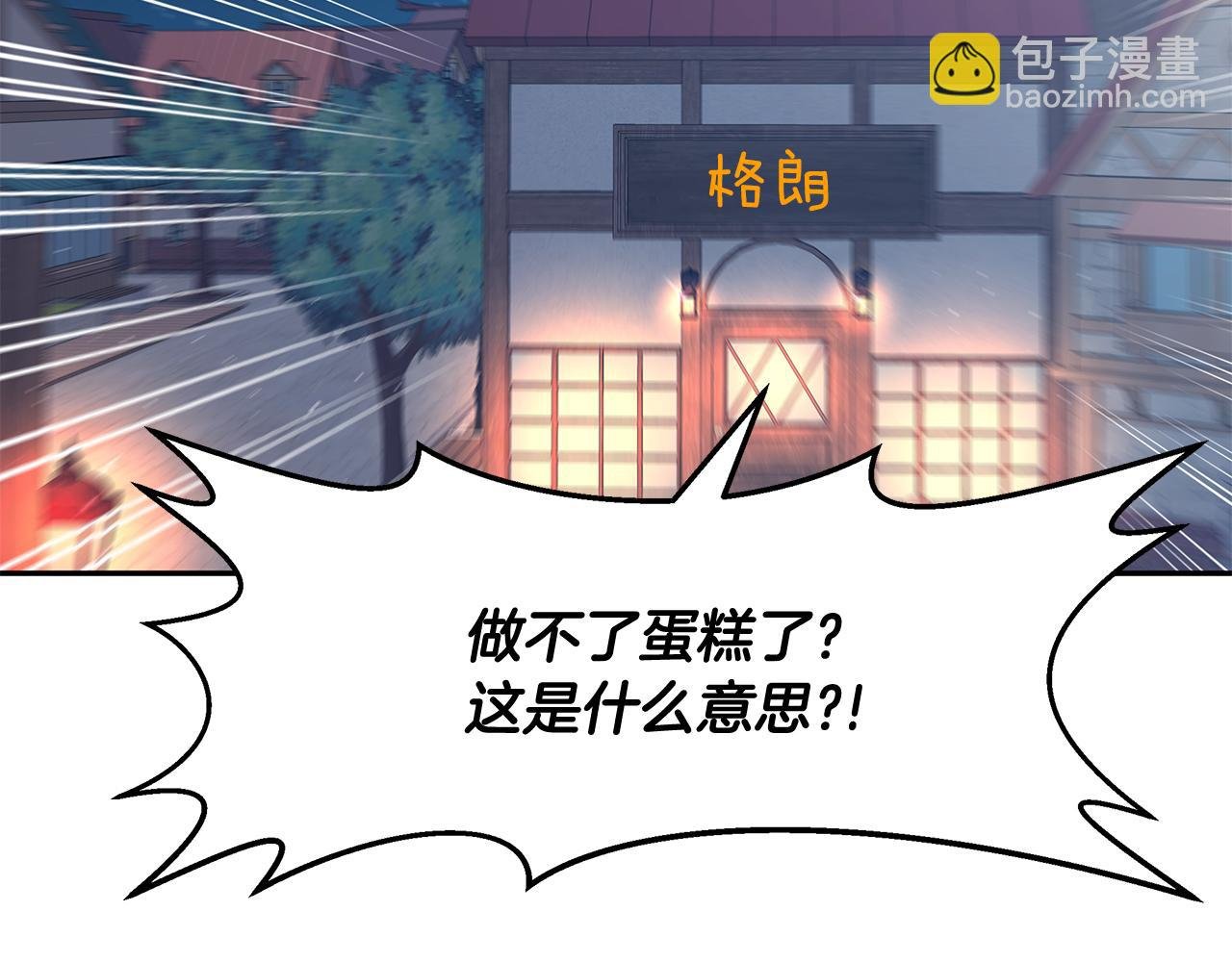 第19话 草莓危机