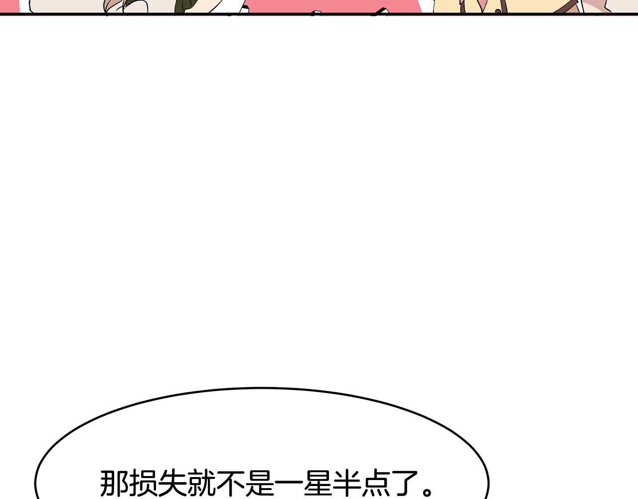 第19话 草莓危机