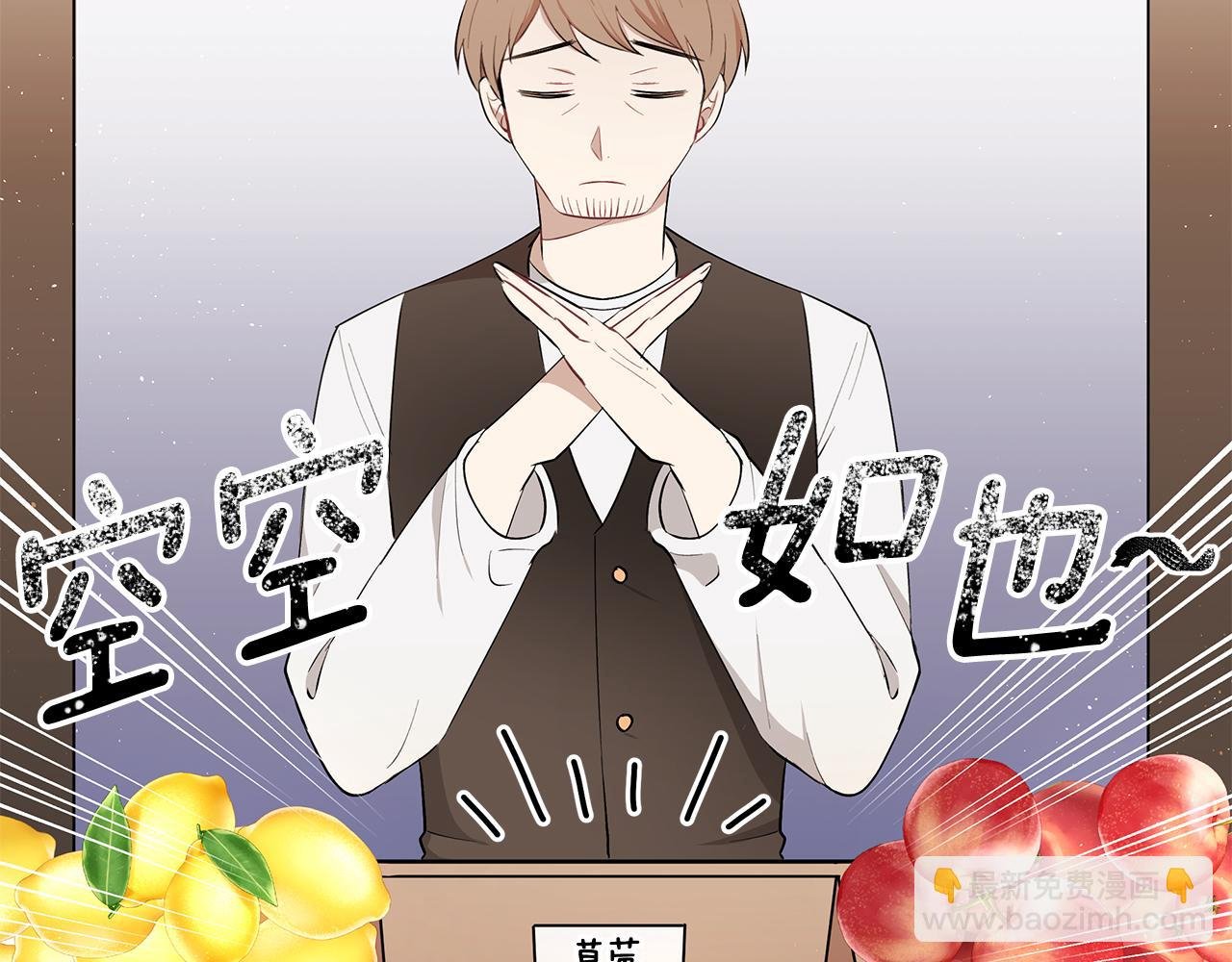 第19话 草莓危机