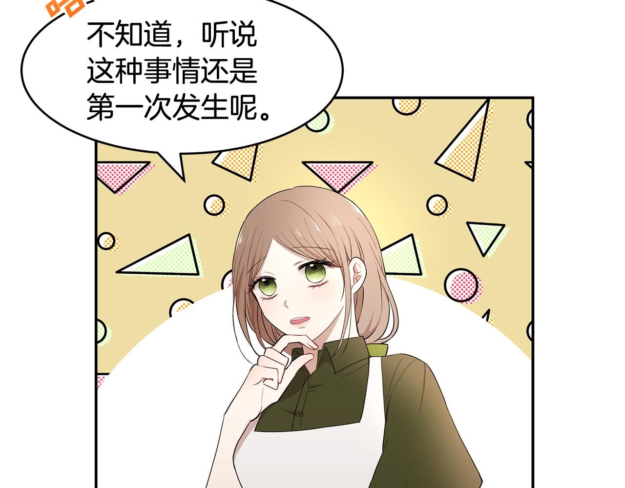 第19话 草莓危机