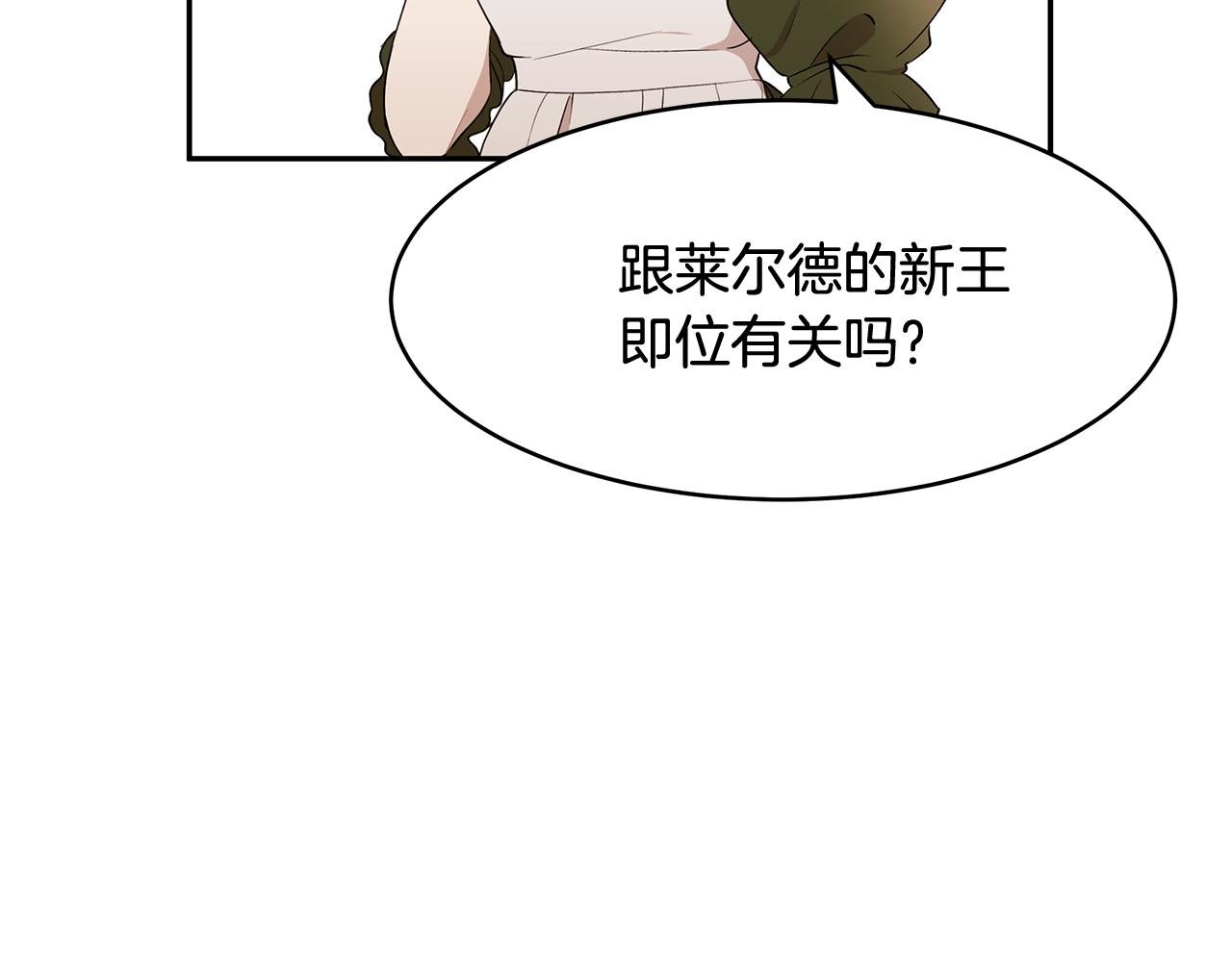 第19话 草莓危机