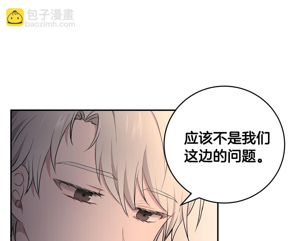 第19话 草莓危机