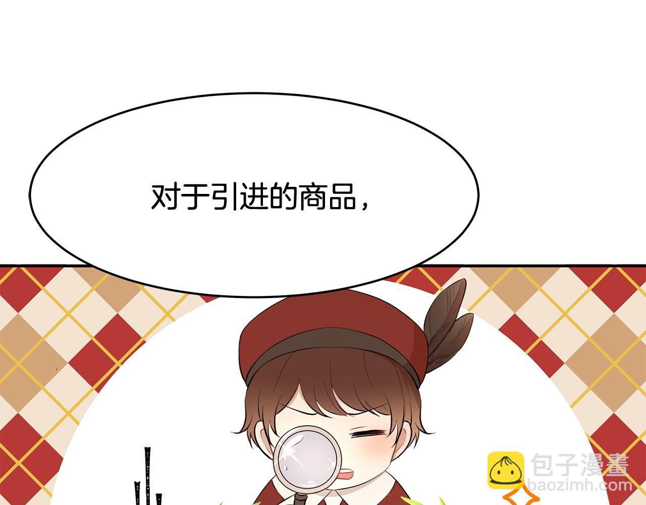 第19话 草莓危机