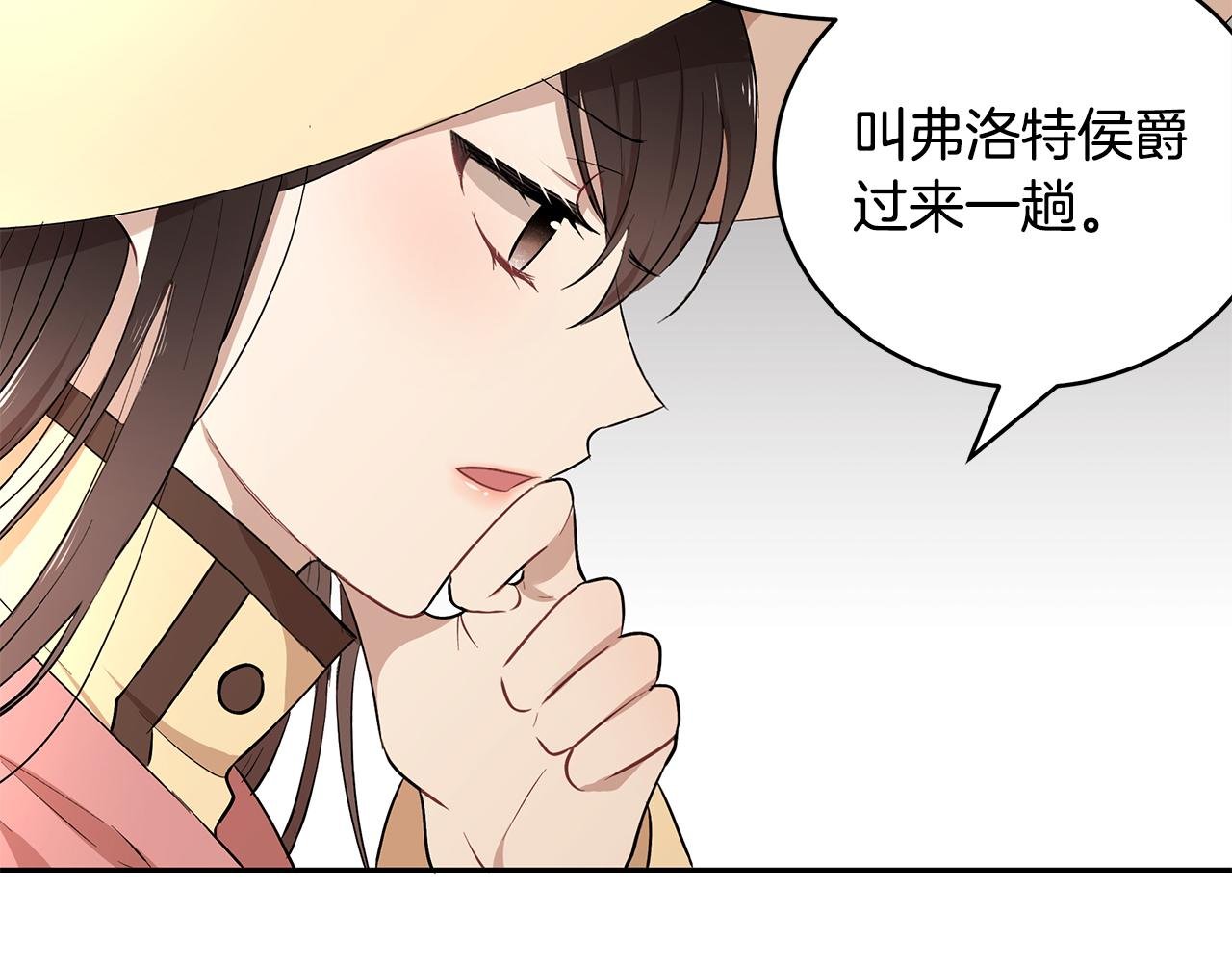 第20话 帅气的侯爵夫人