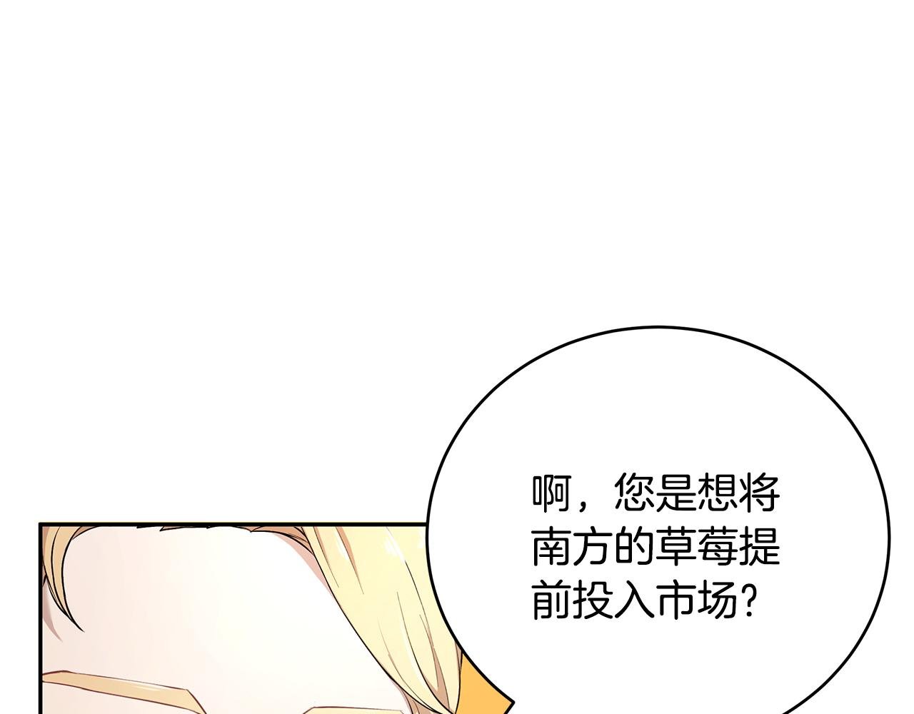 第20话 帅气的侯爵夫人