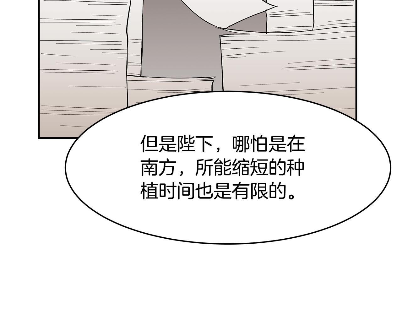 第20话 帅气的侯爵夫人