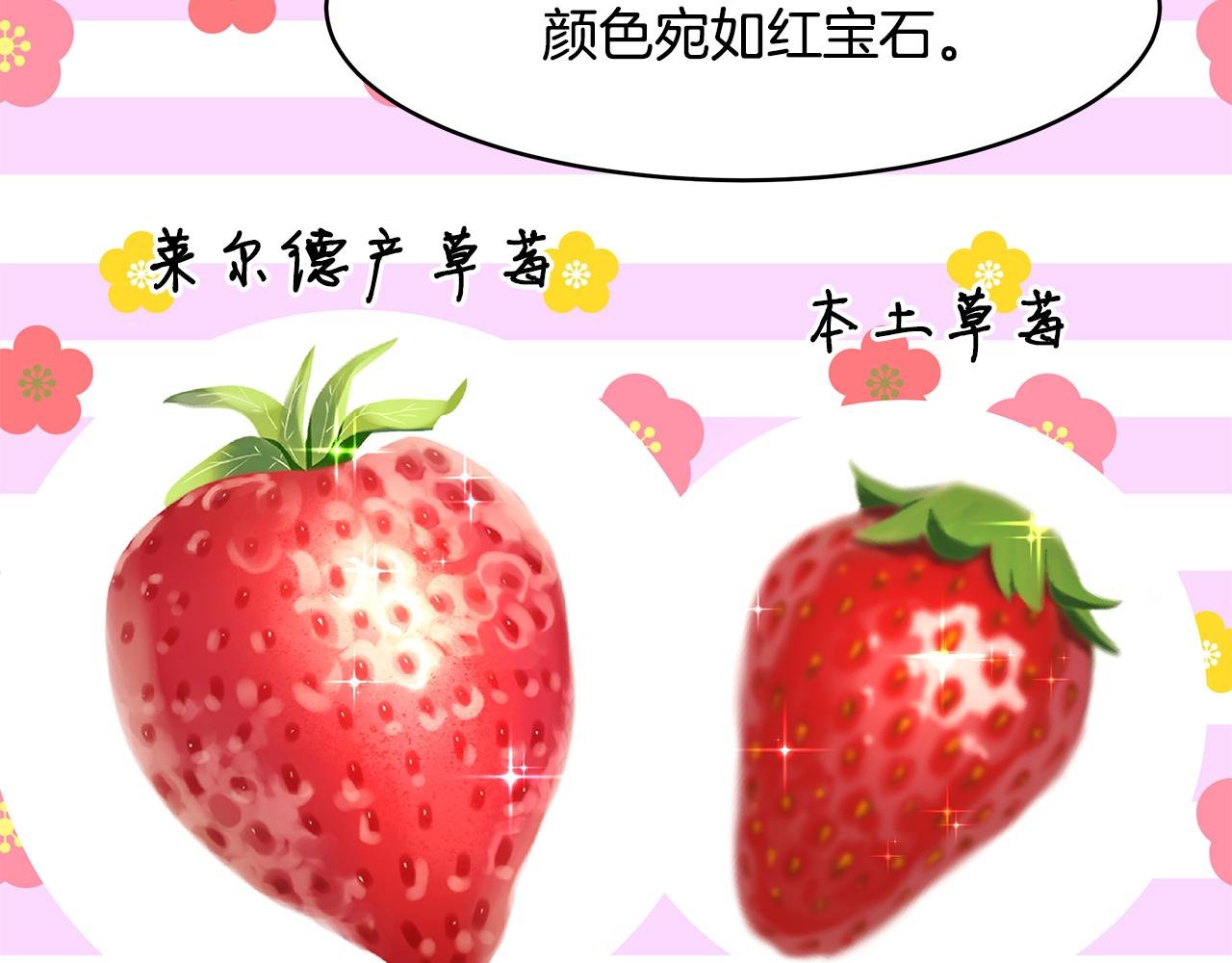 第20话 帅气的侯爵夫人