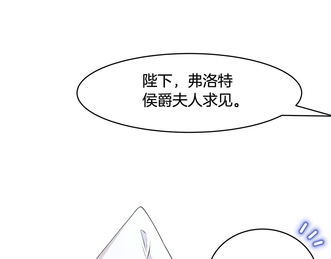 第20话 帅气的侯爵夫人