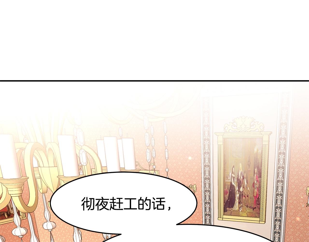 第20话 帅气的侯爵夫人
